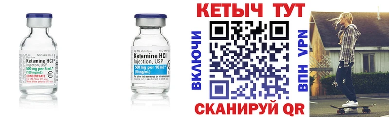 КЕТАМИН ketamine  Купить закладки  Тула 