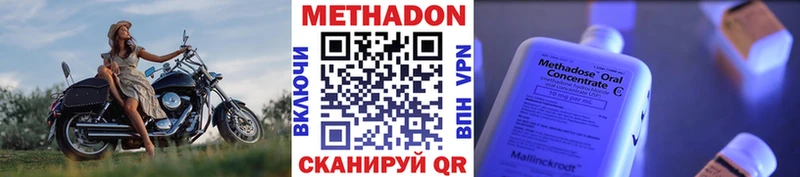 МЕТАДОН кристалл  Купить закладки  Тула 